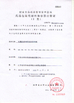 China Danyang Xianghe Pharmaceutical Packaging Co., Ltd. Certificações